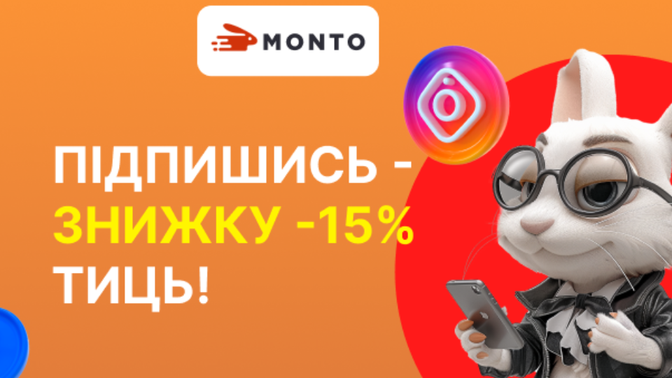 Даруємо знижку -15% за дружбу в соцмережах!