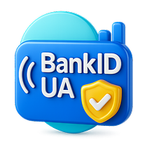 Верифікація через BankID